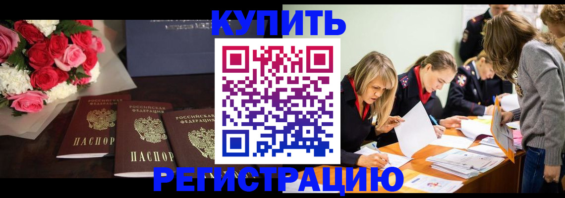 прописка от собственника в Берёзовском
