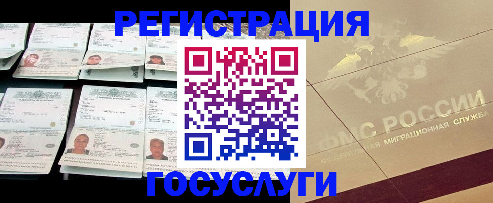 временная регистрация гарантия в Берёзовском